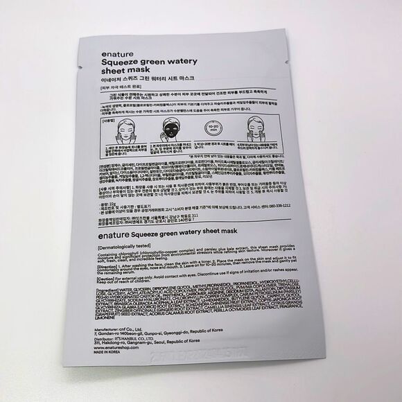 NWT enature Squeeze Green Watery Sheet Mask - Picture 4 of 4